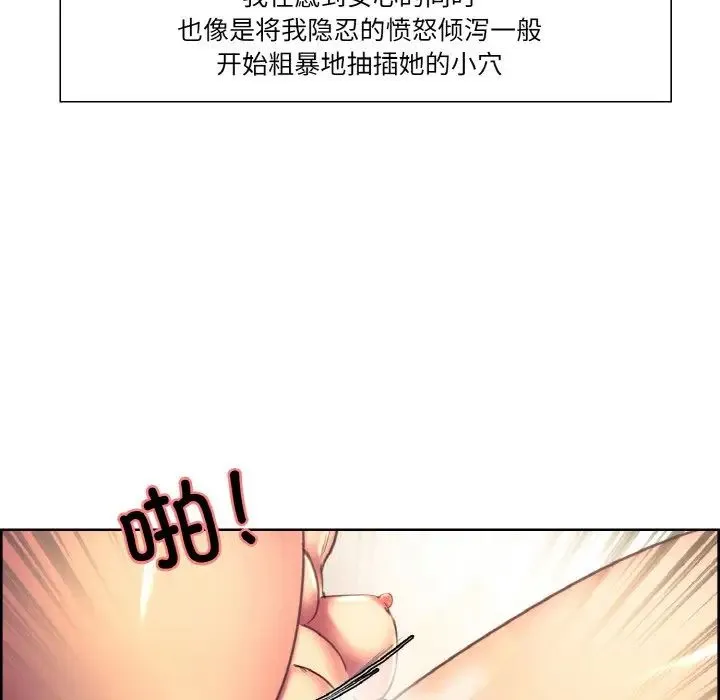 保姆调教中 - 第34話 - page 56