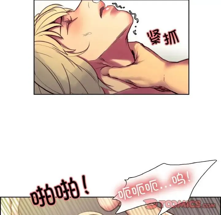 保姆调教中 - 第34話 - page 58
