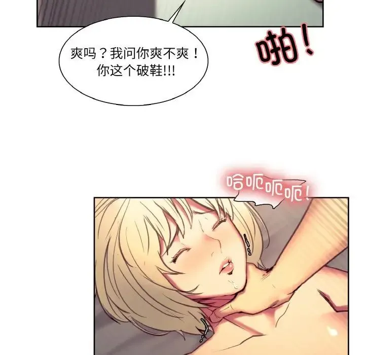 保姆调教中 - 第34話 - page 61