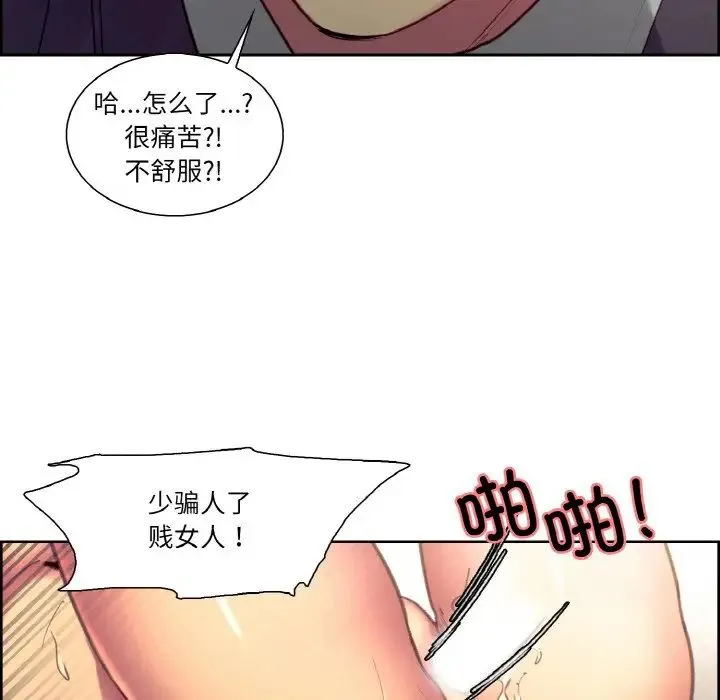 保姆调教中 - 第34話 - page 63