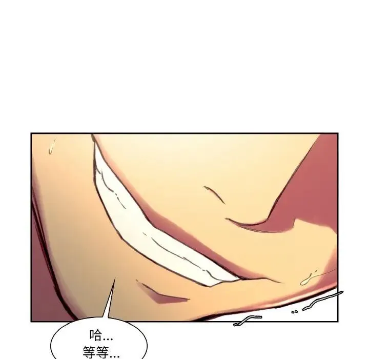 保姆调教中 - 第34話 - page 71