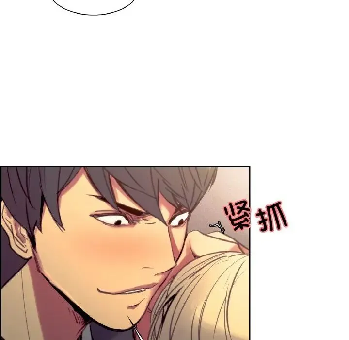 保姆调教中 - 第34話 - page 72