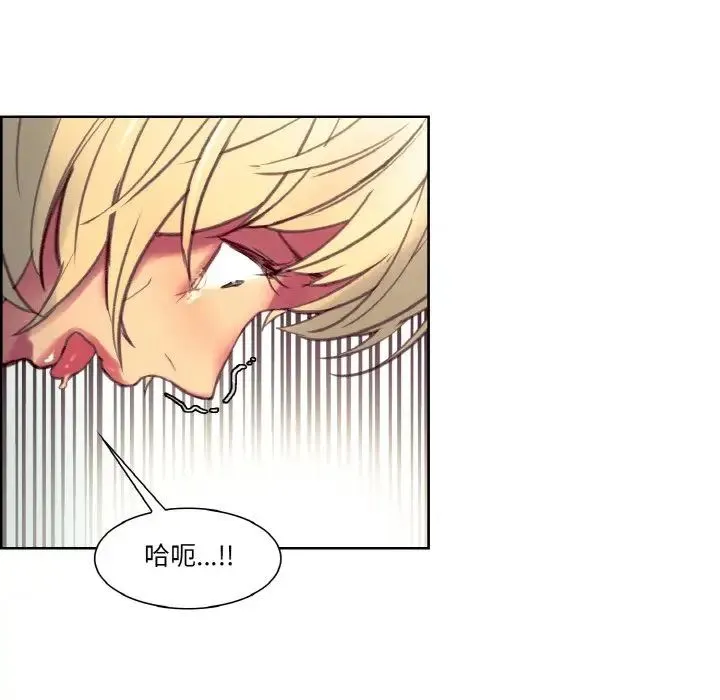 保姆调教中 - 第34話 - page 80