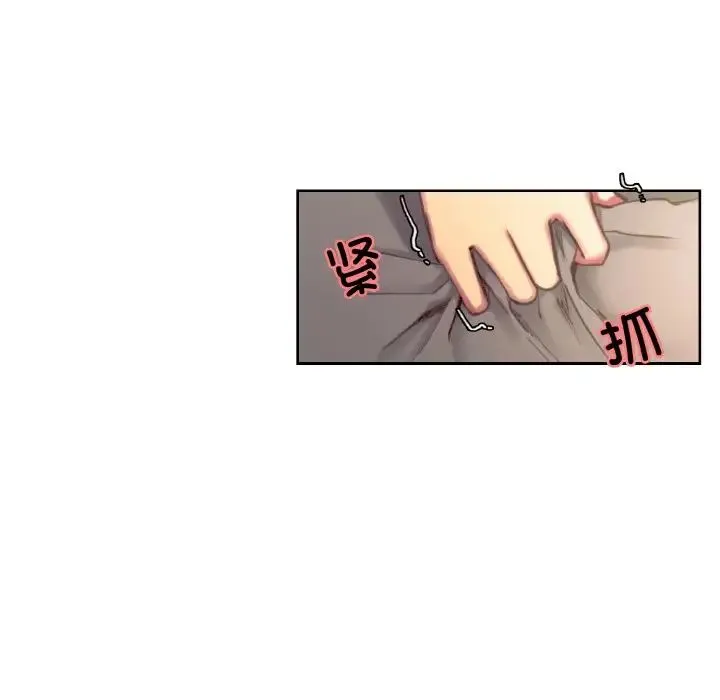 保姆调教中 - 第34話 - page 81