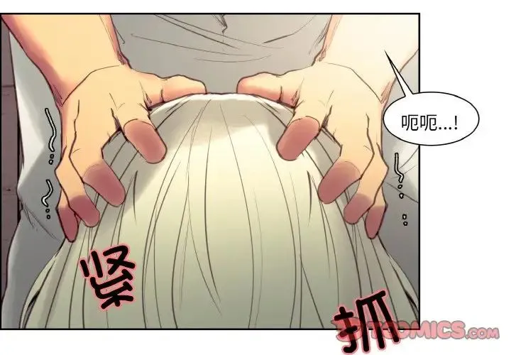 保姆调教中 - 第33話 - page 2
