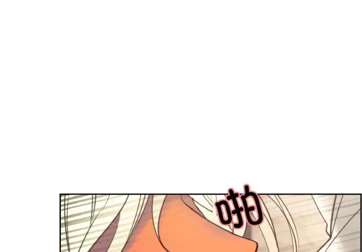 保姆调教中 - 第33話 - page 3