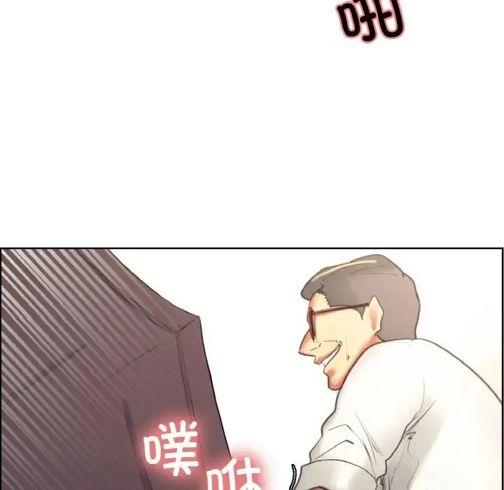 保姆调教中 - 第33話 - page 5