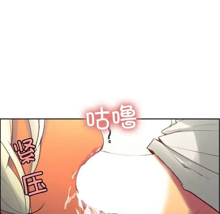 保姆调教中 - 第33話 - page 7