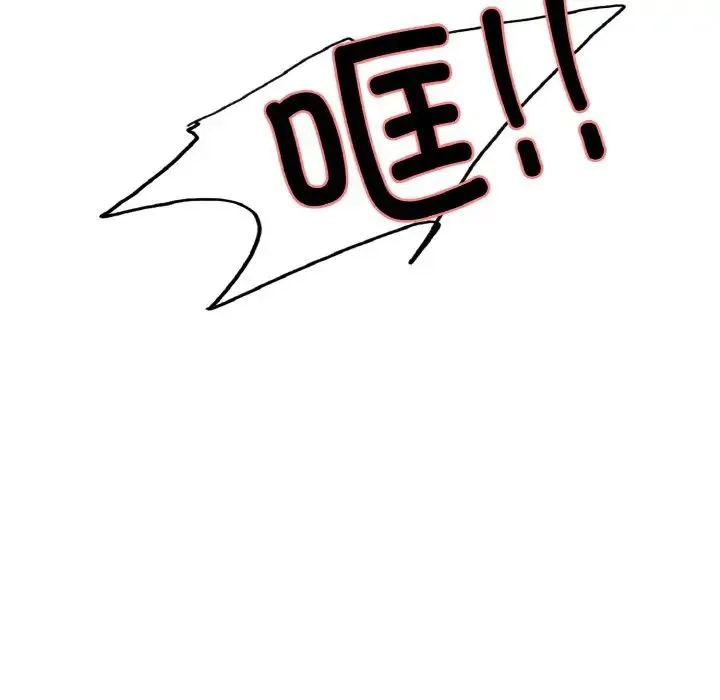 保姆调教中 - 第33話 - page 13