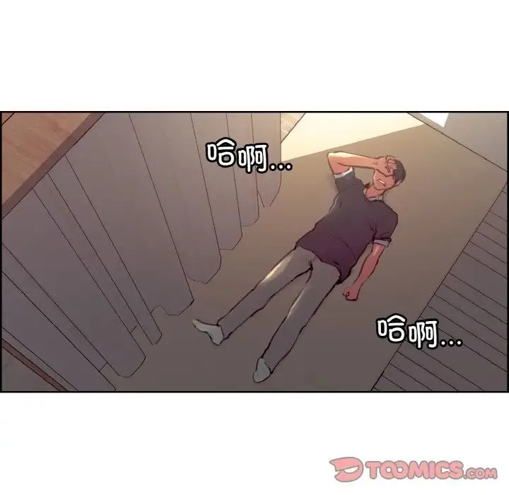 保姆调教中 - 第33話 - page 14
