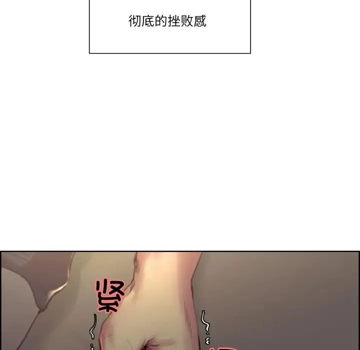 保姆调教中 - 第33話 - page 16