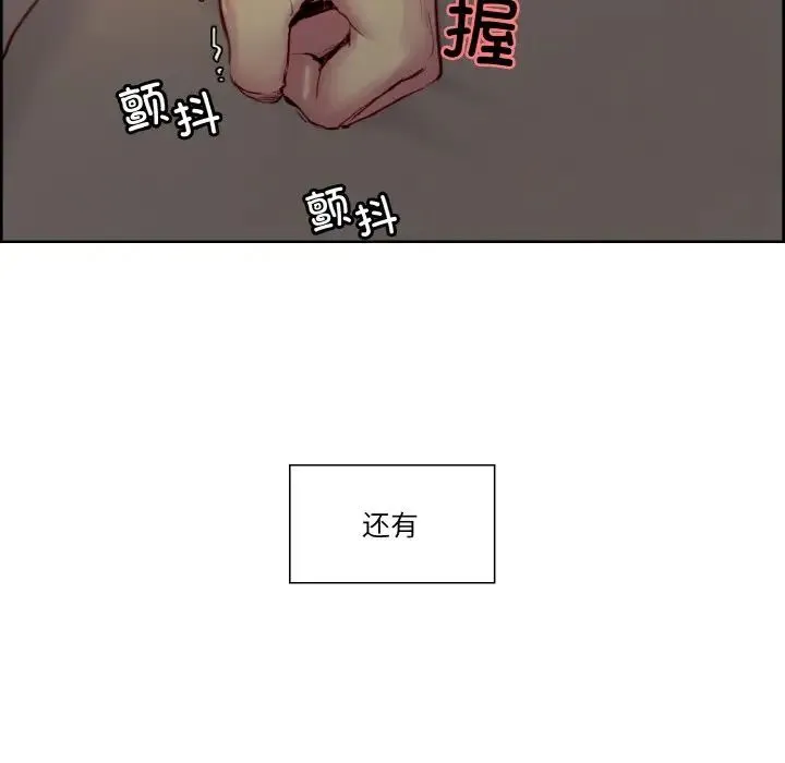 保姆调教中 - 第33話 - page 17