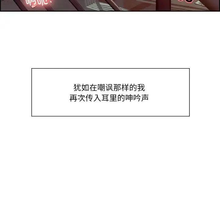 保姆调教中 - 第33話 - page 19