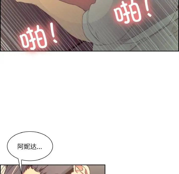 保姆调教中 - 第33話 - page 21