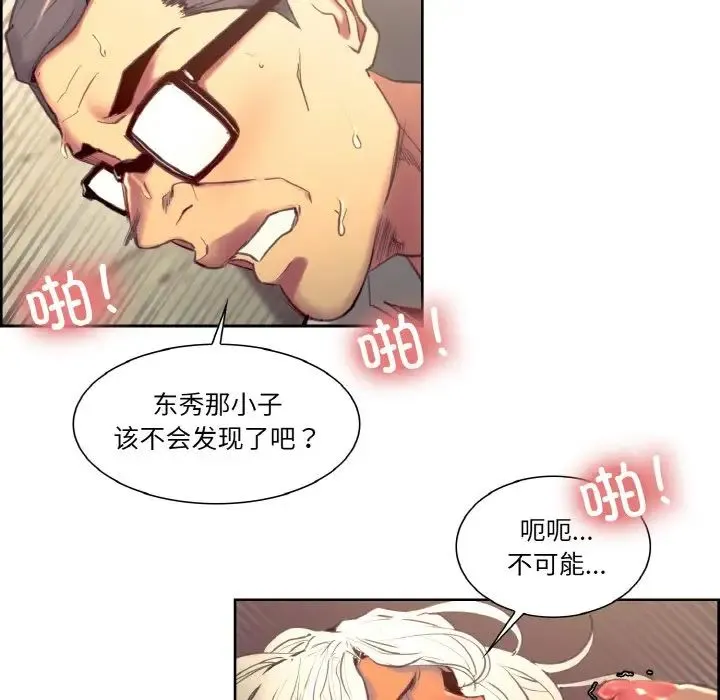 保姆调教中 - 第33話 - page 22