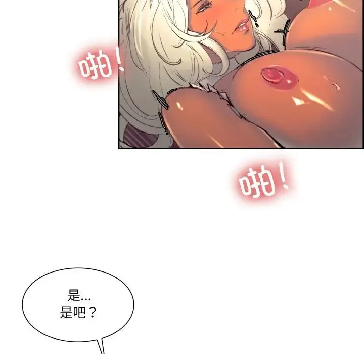 保姆调教中 - 第33話 - page 23