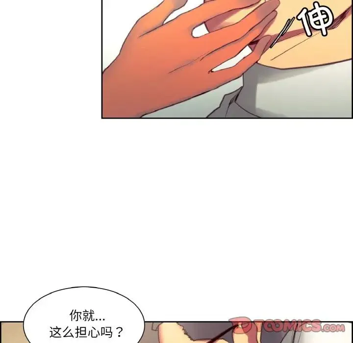 保姆调教中 - 第33話 - page 26