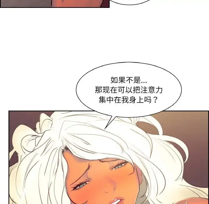 保姆调教中 - 第33話 - page 29