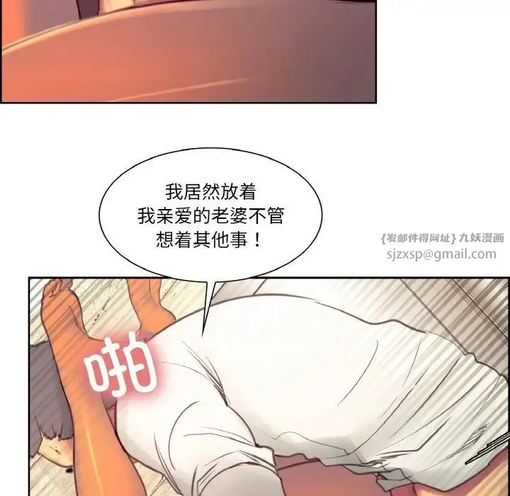 保姆调教中 - 第33話 - page 33