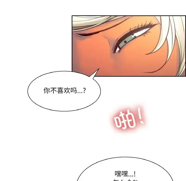 保姆调教中 - 第33話 - page 37