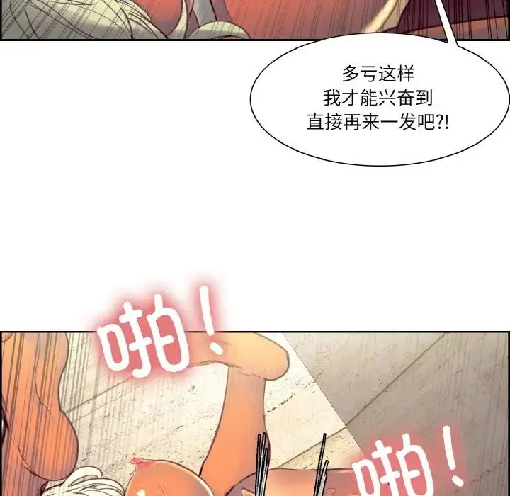 保姆调教中 - 第33話 - page 39