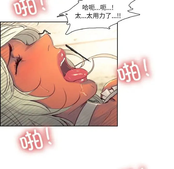 保姆调教中 - 第33話 - page 41