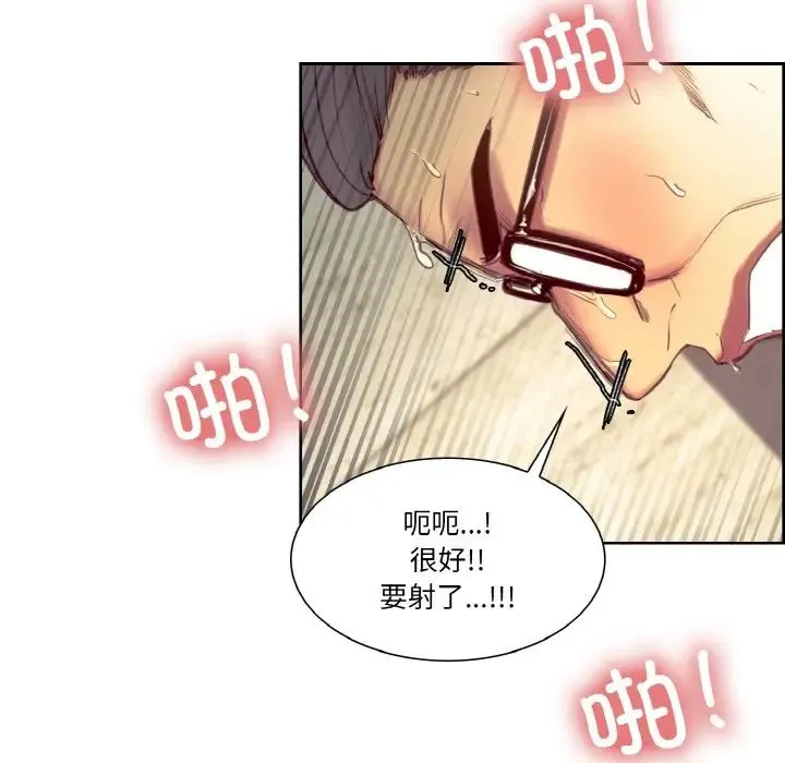 保姆调教中 - 第33話 - page 42