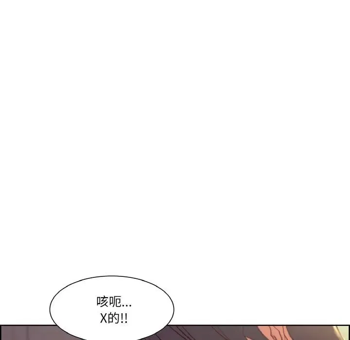 保姆调教中 - 第33話 - page 47