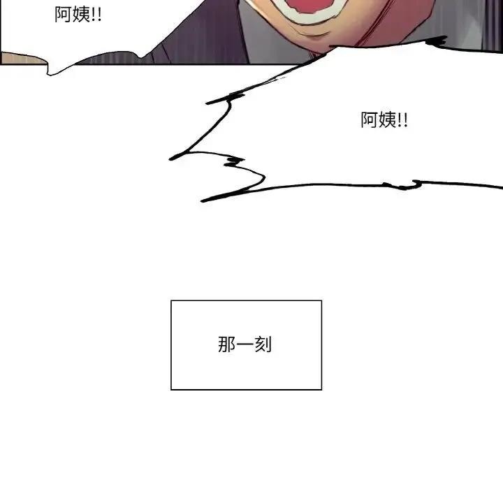 保姆调教中 - 第33話 - page 51