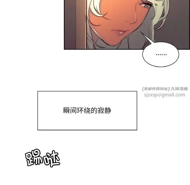 保姆调教中 - 第33話 - page 55