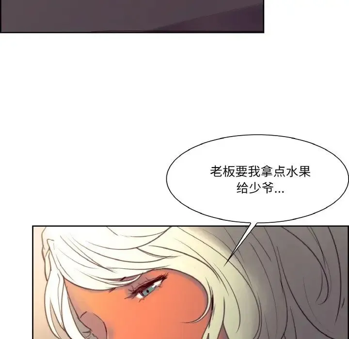 保姆调教中 - 第33話 - page 58