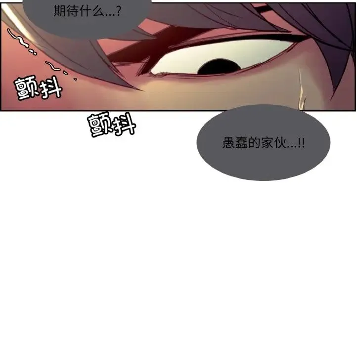 保姆调教中 - 第33話 - page 60