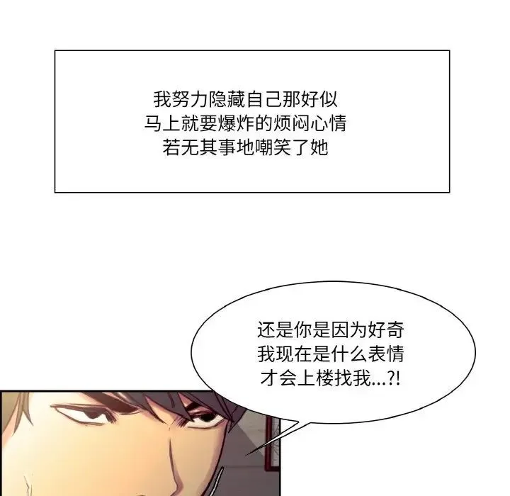 保姆调教中 - 第33話 - page 63
