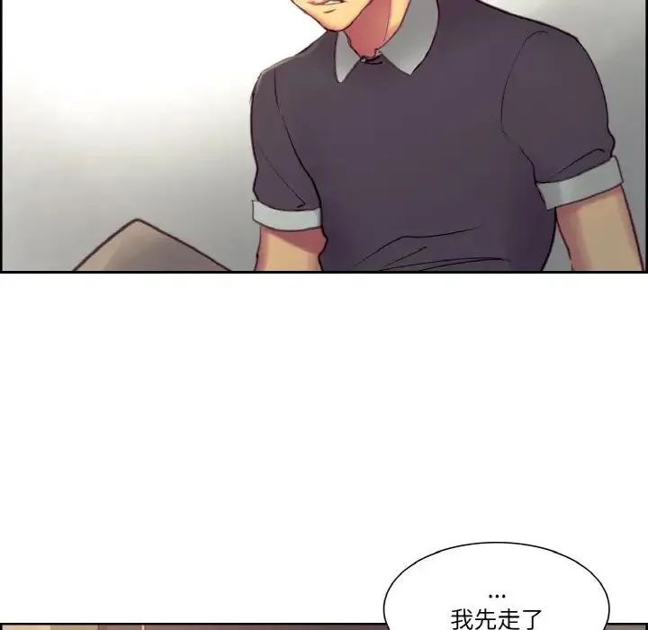 保姆调教中 - 第33話 - page 66