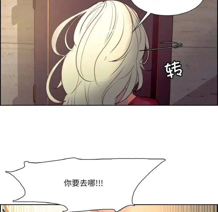 保姆调教中 - 第33話 - page 67