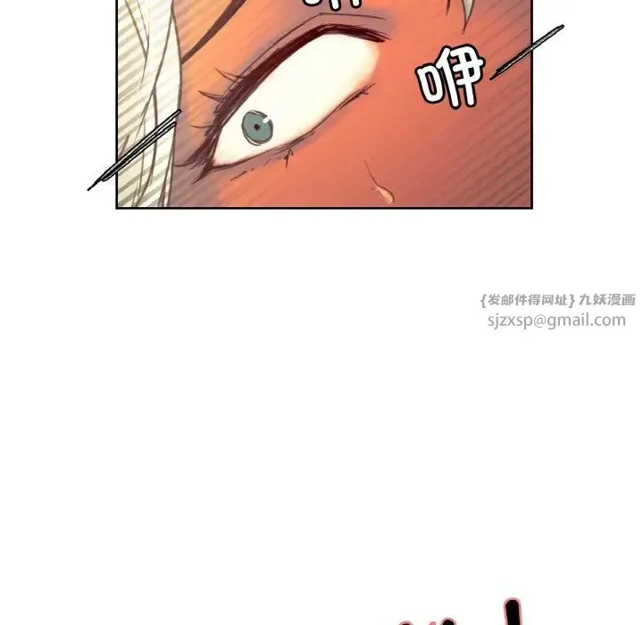 保姆调教中 - 第33話 - page 69