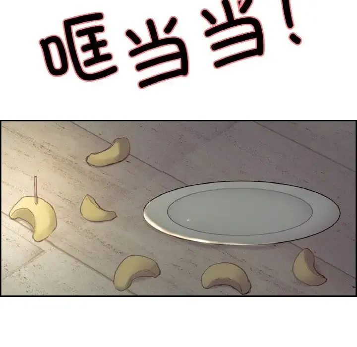 保姆调教中 - 第33話 - page 70