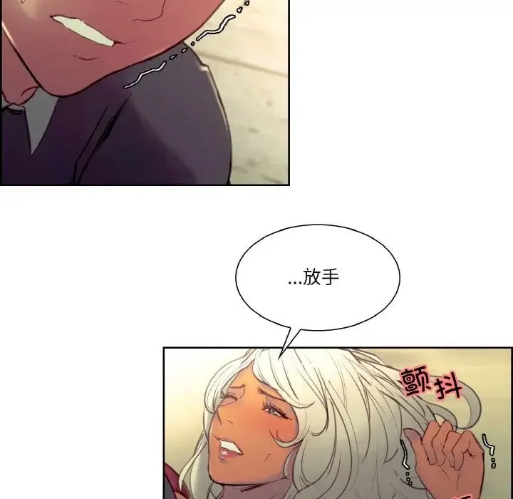 保姆调教中 - 第33話 - page 73