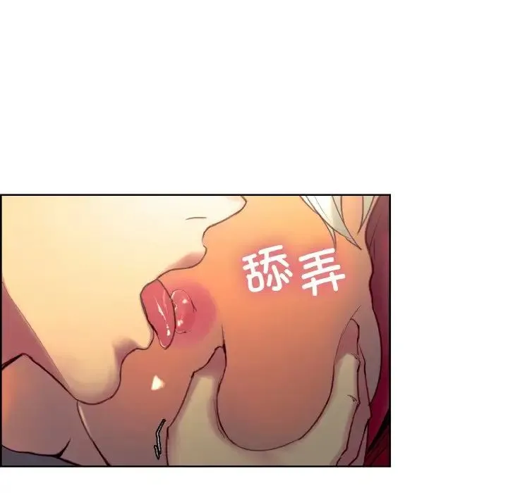 保姆调教中 - 第33話 - page 77