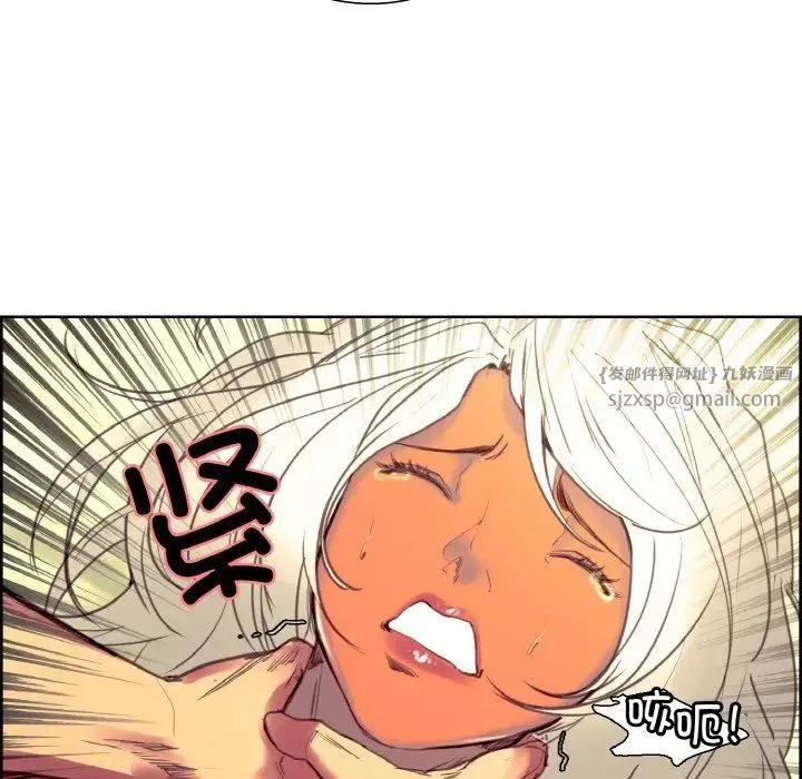 保姆调教中 - 第33話 - page 82