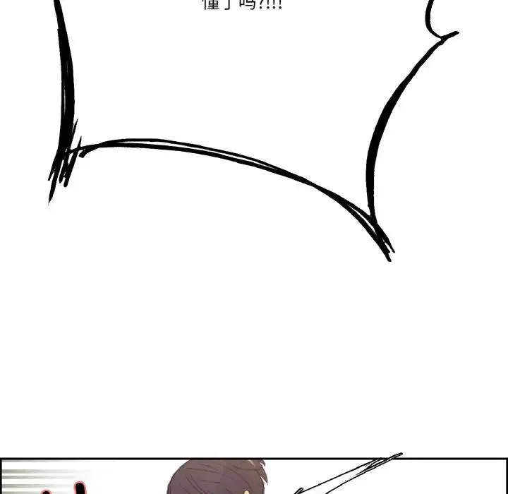 保姆调教中 - 第33話 - page 87