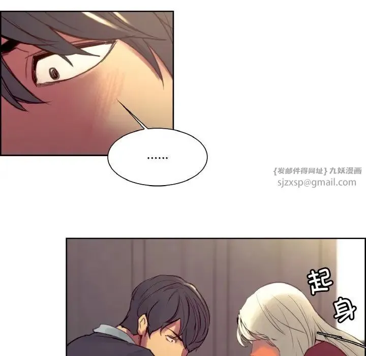 保姆调教中 - 第33話 - page 89
