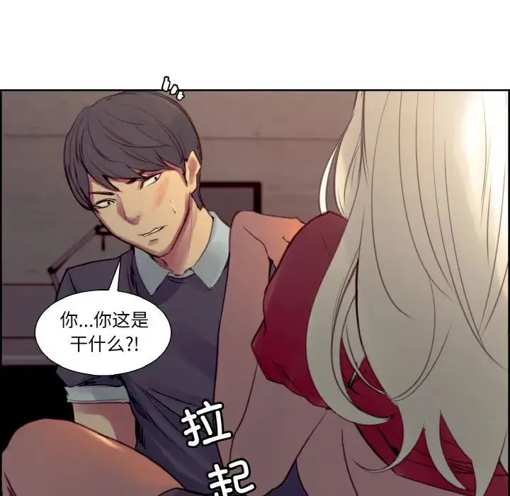 保姆调教中 - 第33話 - page 93