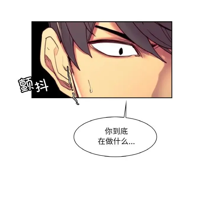 保姆调教中 - 第33話 - page 96