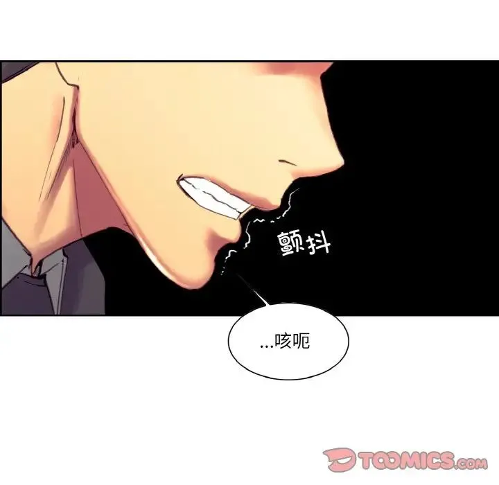 保姆调教中 - 第33話 - page 98