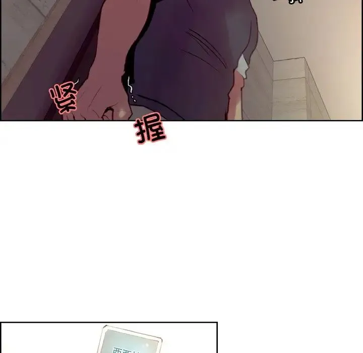 保姆调教中 - 第33話 - page 103