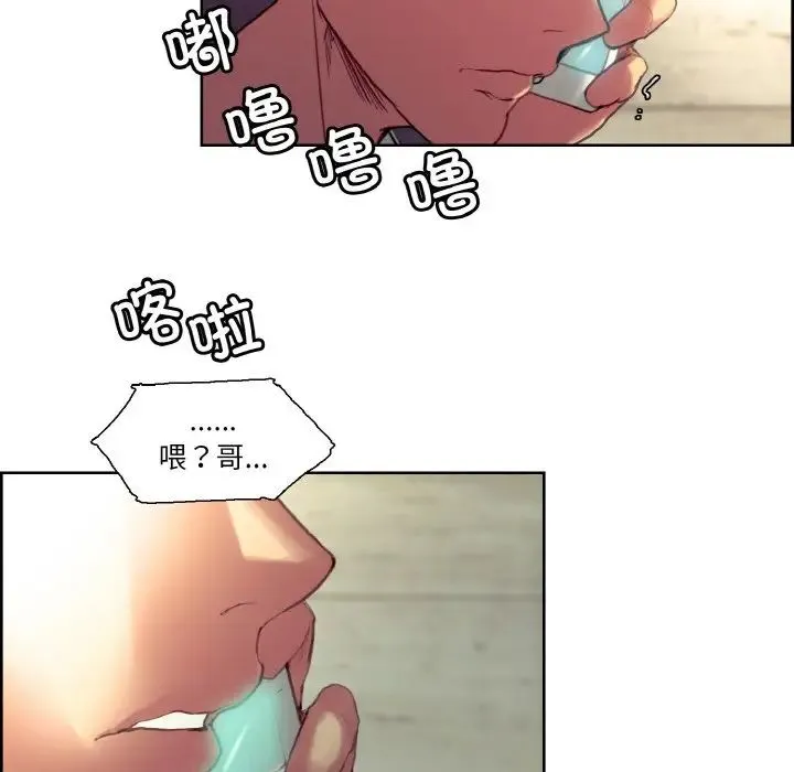 保姆调教中 - 第33話 - page 105