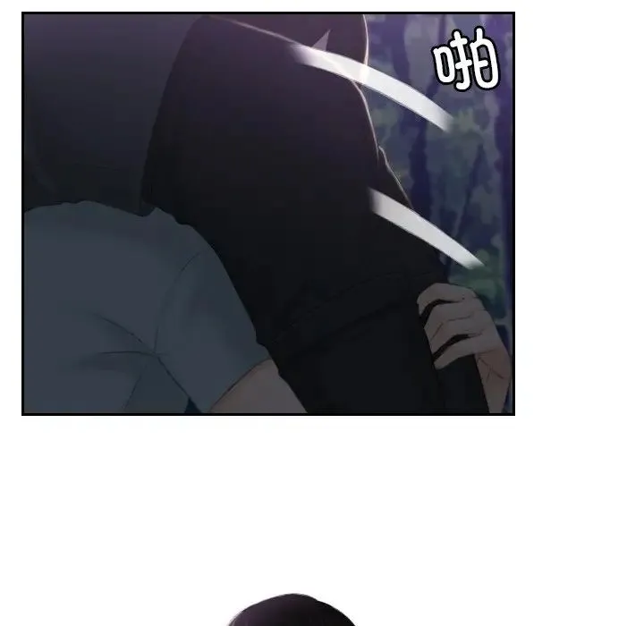 排忧大师 - 第44話 - page 7