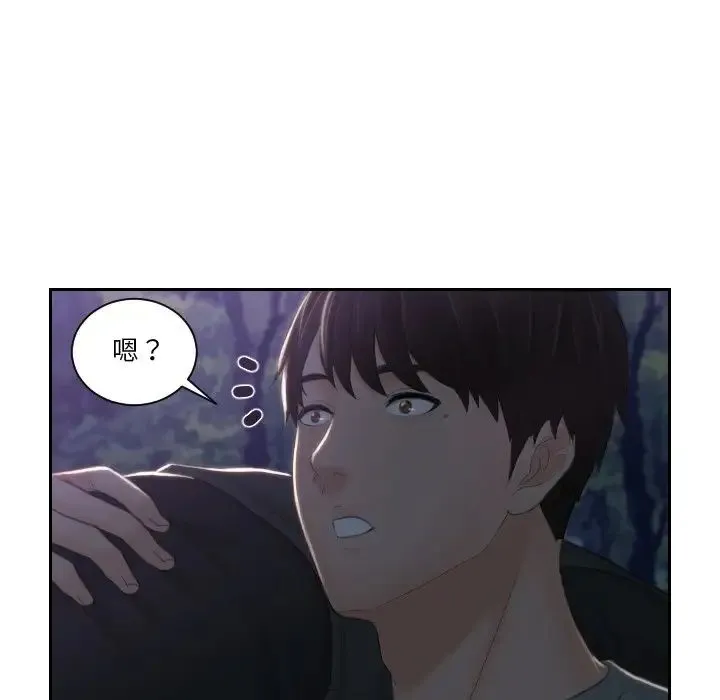 排忧大师 - 第44話 - page 9
