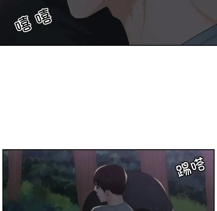 排忧大师 - 第44話 - page 11
